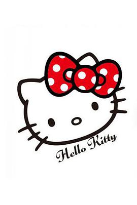 Hello Kitty 苹果森林 第一季第13集(大结局)