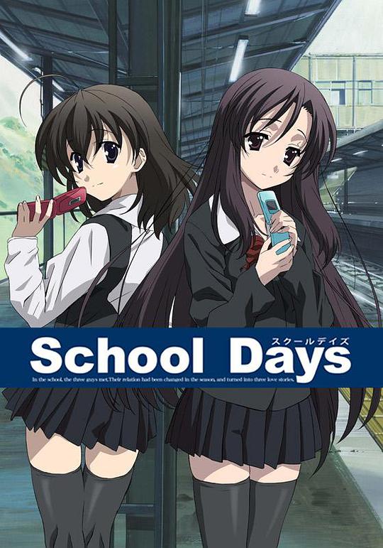 日在校园第OVA02集(大结局)