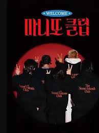 秘密朋友俱乐部