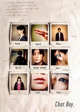 ChatBoy(全集)