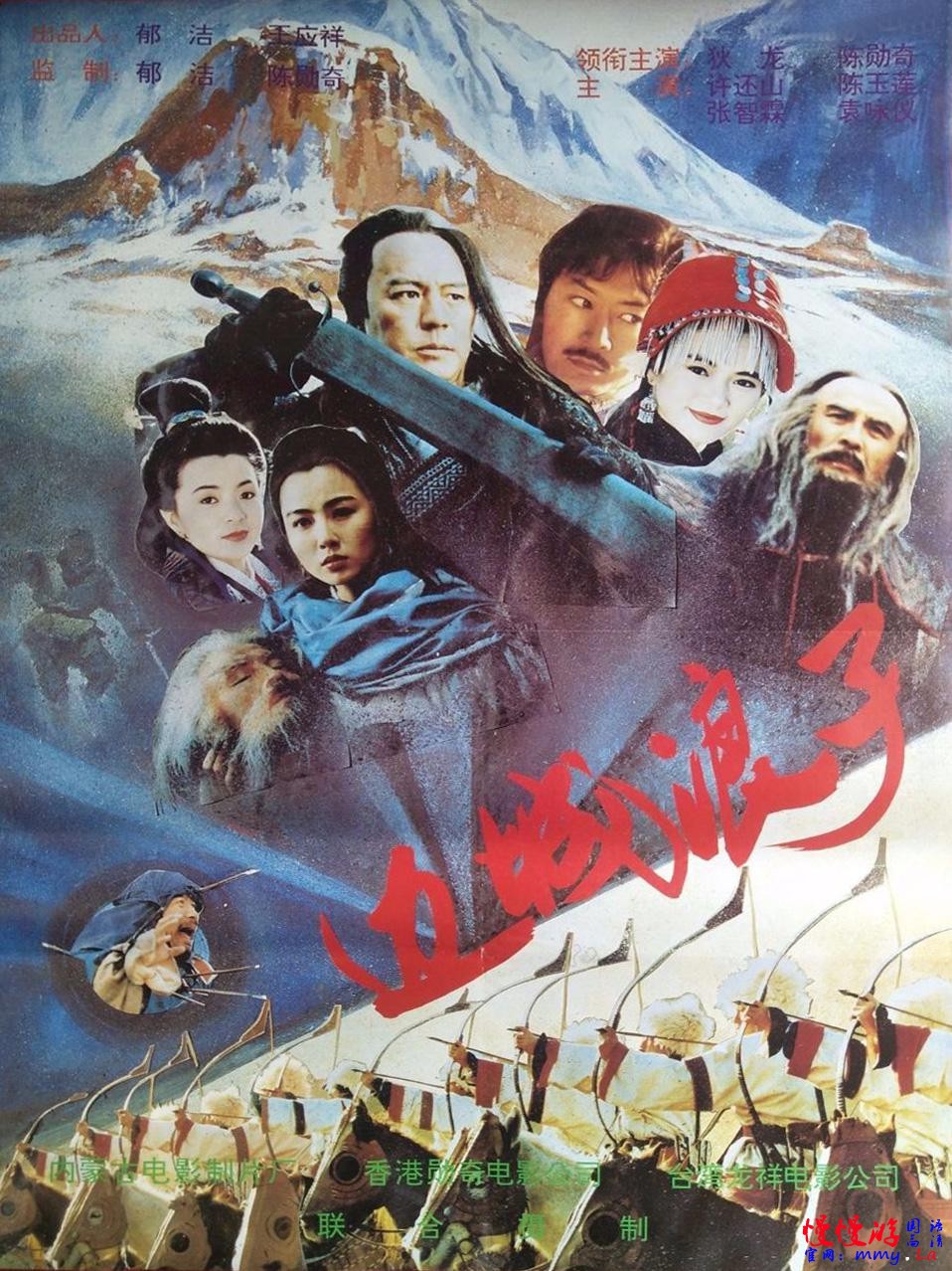 仁者无敌1995(全集)