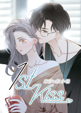 动态漫画·1ST KISS(全集)