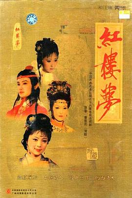 红楼梦1987(全集)